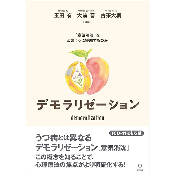 Amazon.co.jp: 新版 精神力動論 eBook : 小此木啓吾, 馬場禮子: 本